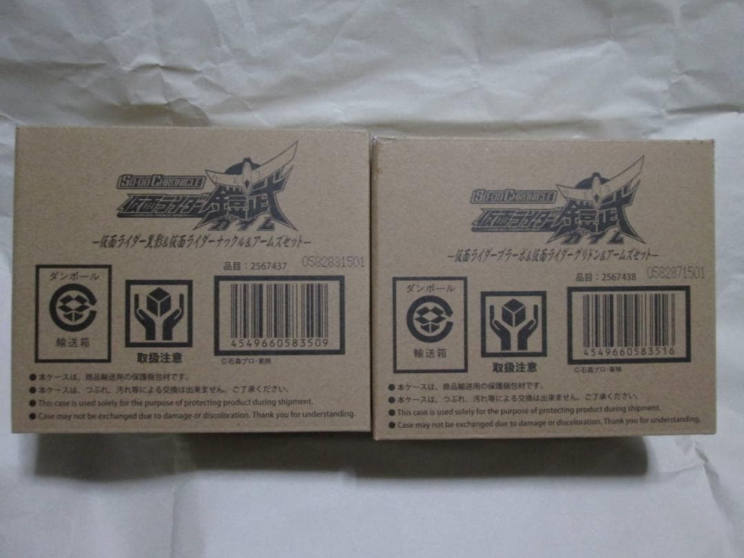 新品未開封　装動　仮面ライダー ガッチャード ギーツ バッファ 鎧武 セット