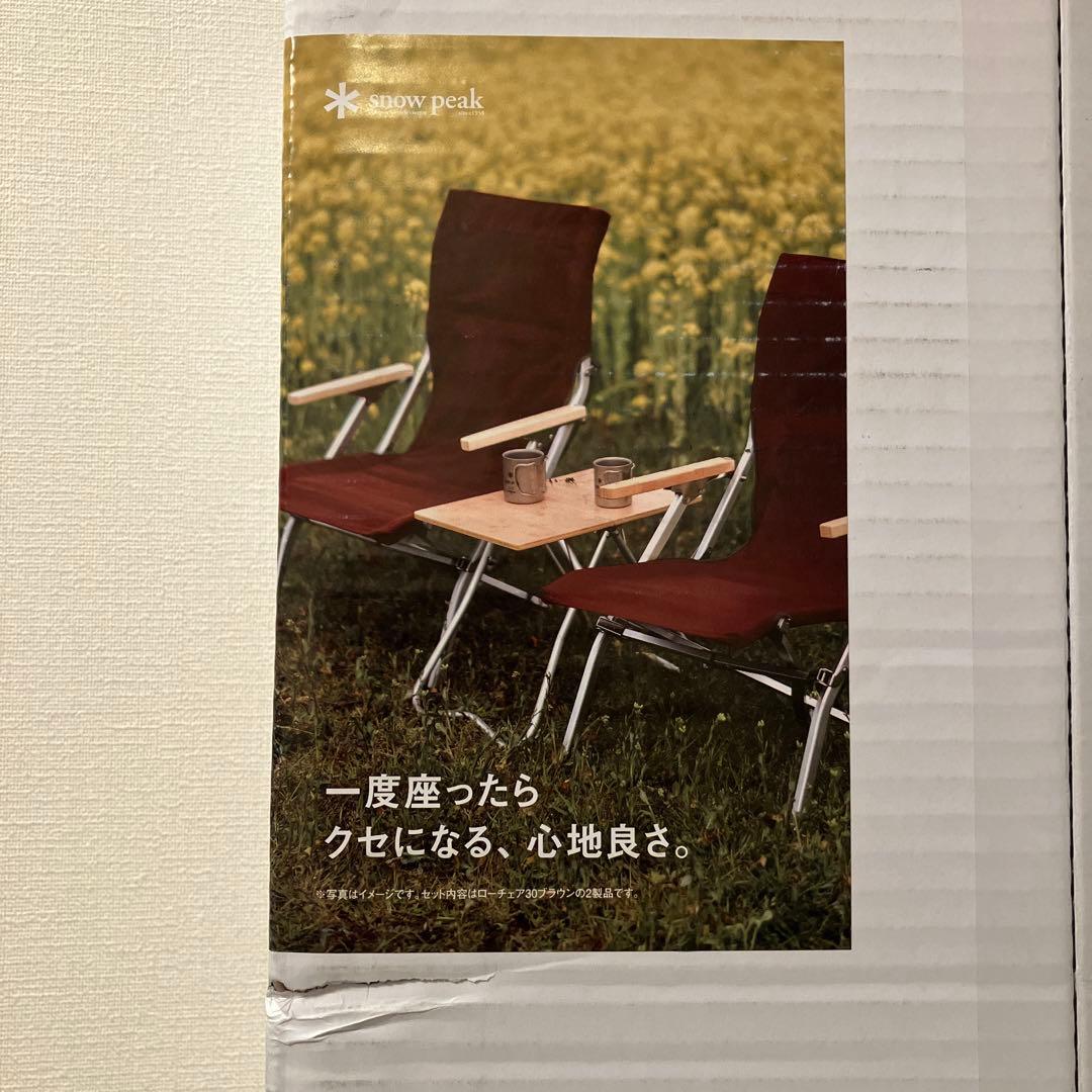 新品未使用　スノーピーク　ローチェア30 ブラウン2脚セット　 peak