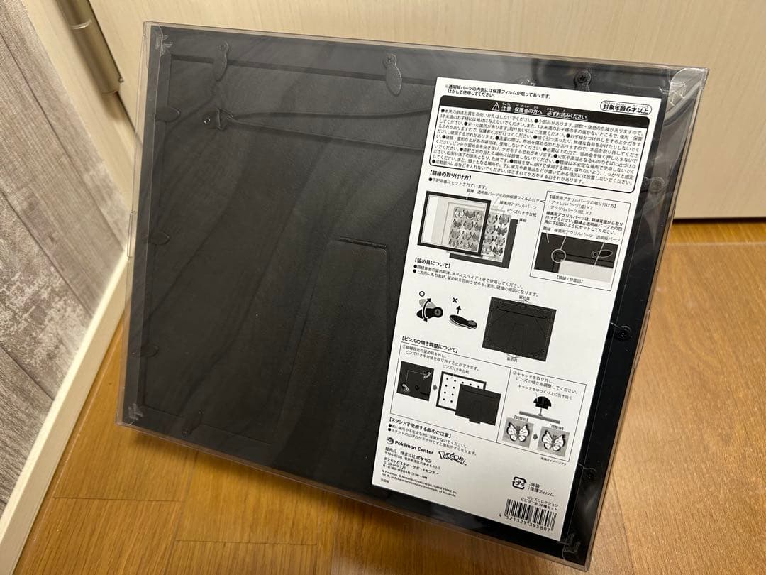 新品・未開封ピンズコレクション ビビヨン　全20種セット