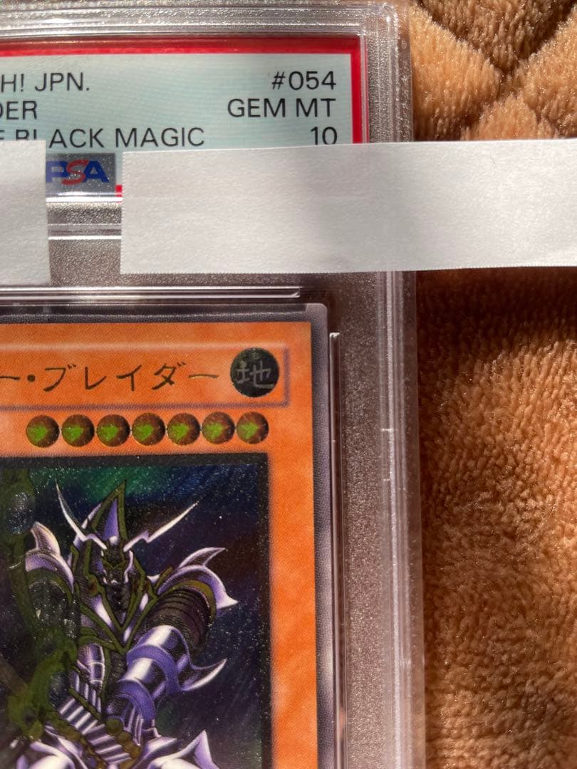 バスターブレイダー psa10レリーフ