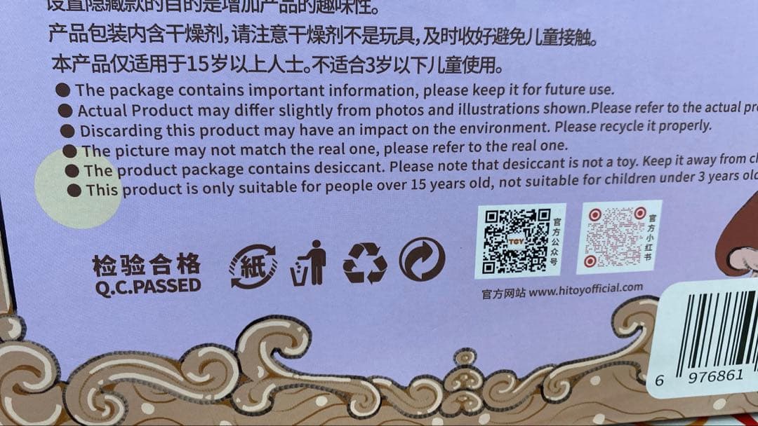 Nommiキノコ帽子　400%ぬいぐるみ　モカMocha