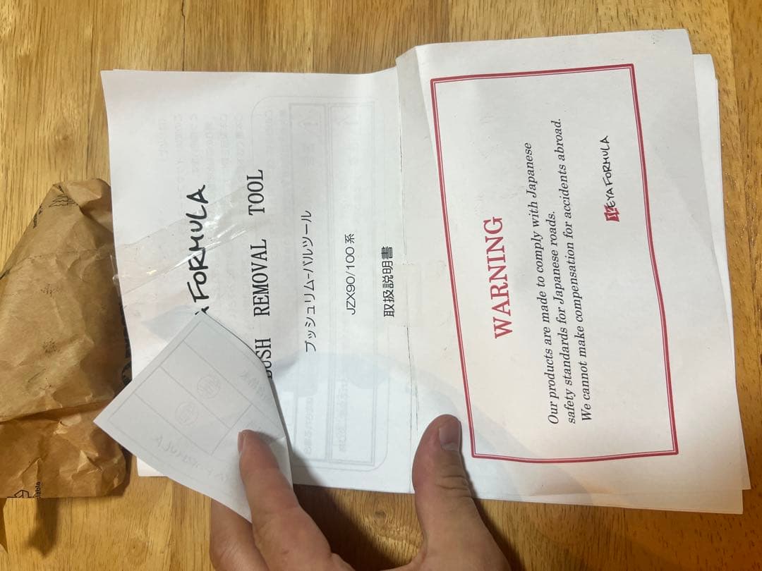 Ikeya formula ブッシュリムーバルツールと付属品