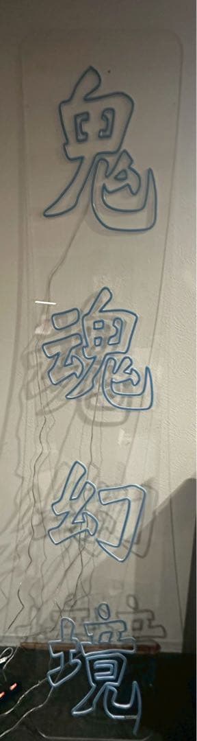 中華風オリジナルネオン缶