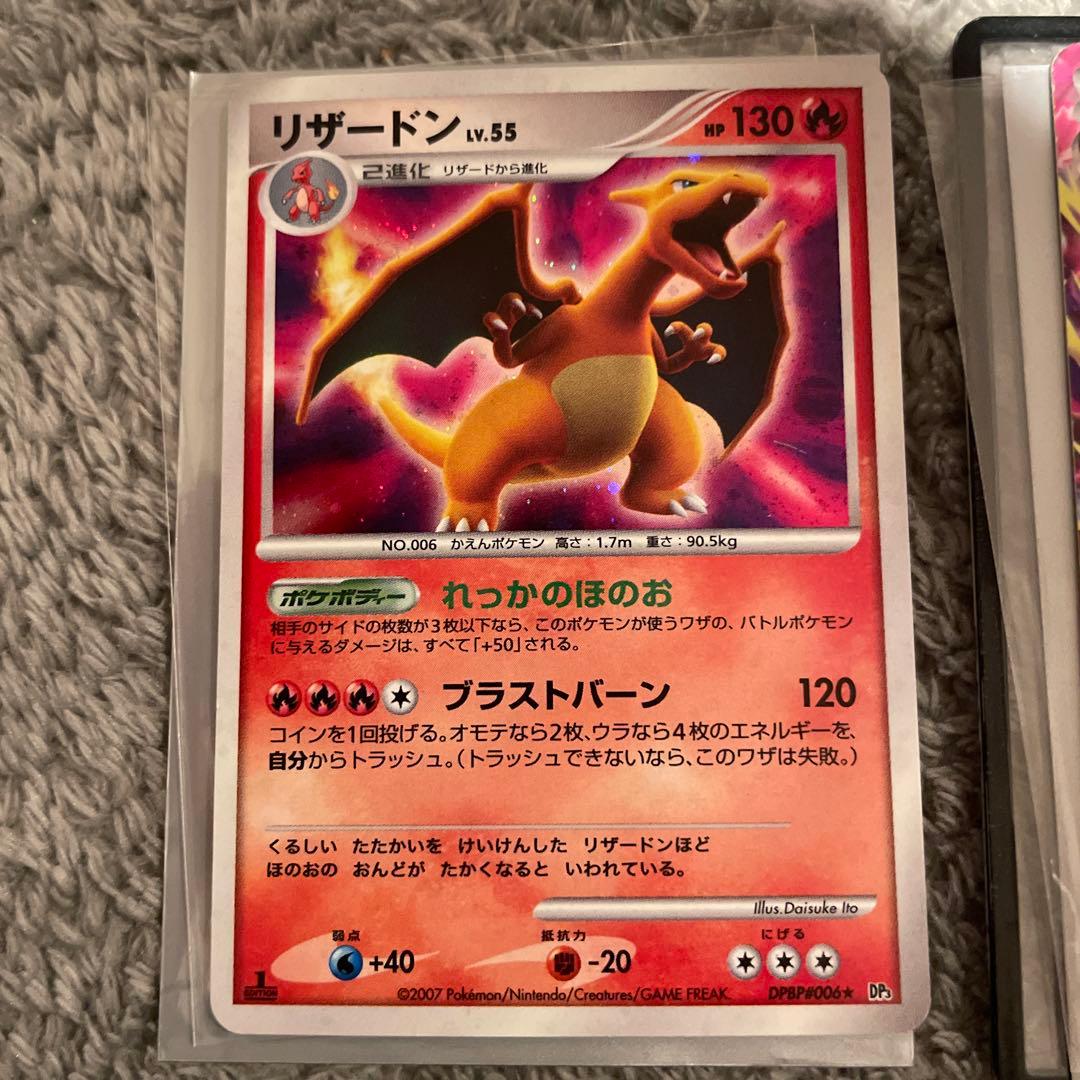 リザードン lv.55 & Mゲンガー EX セット　バラ売り可