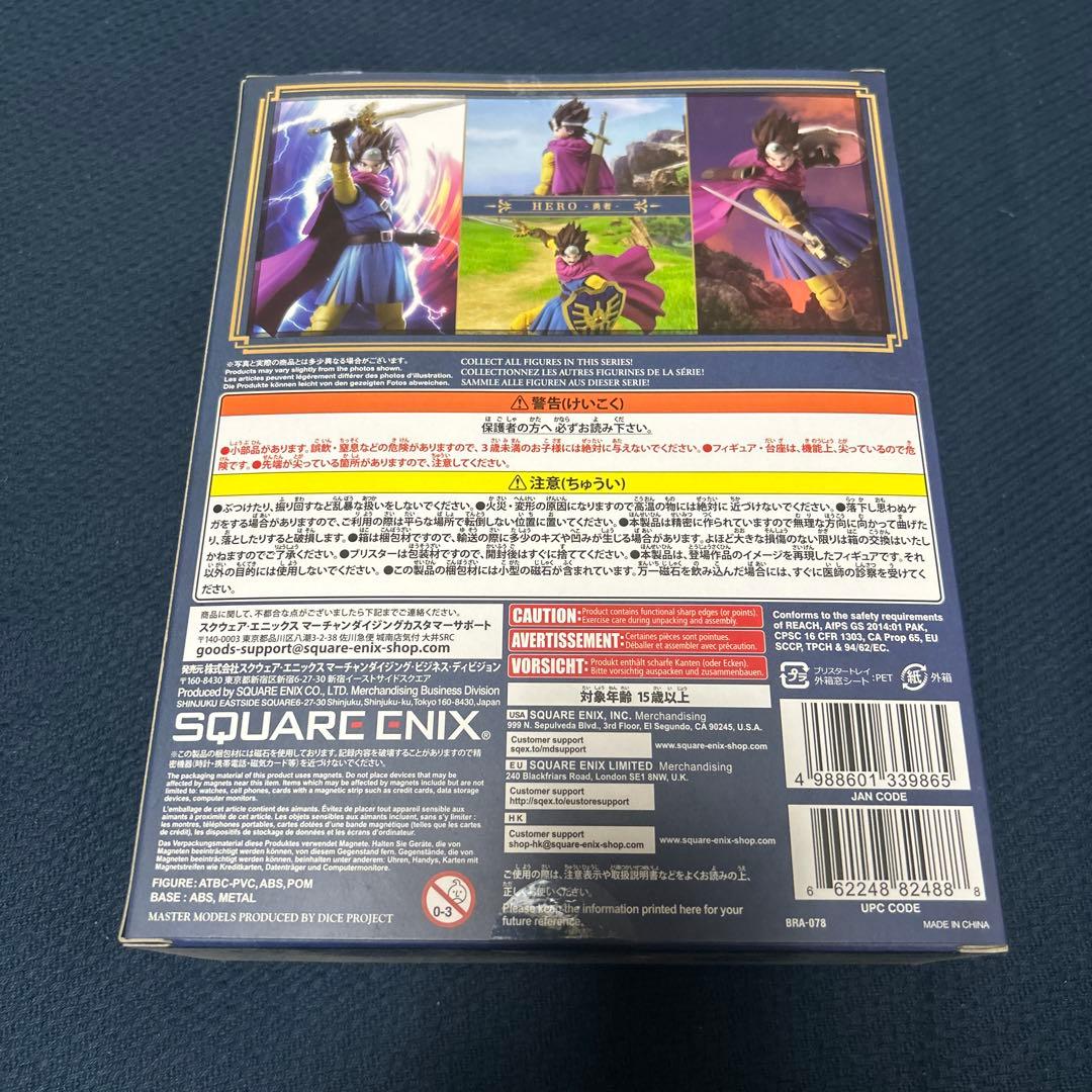 BRING ARTS ドラゴンクエストⅢ そして伝説へ・・・ 勇者