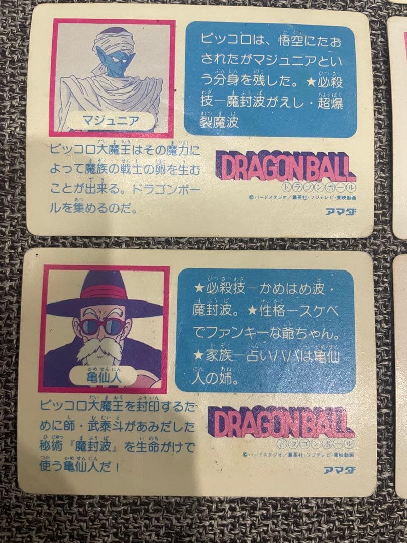 ドラゴンボールカード　アマダ0 PPカード キラフルコンプ