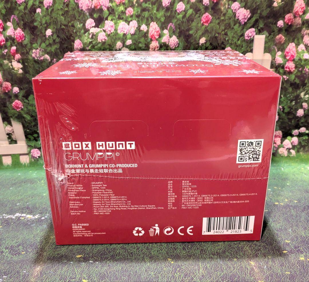 grumpipi　グランピピ　クリスマス　全4種　新品未開封　シュリンク付き