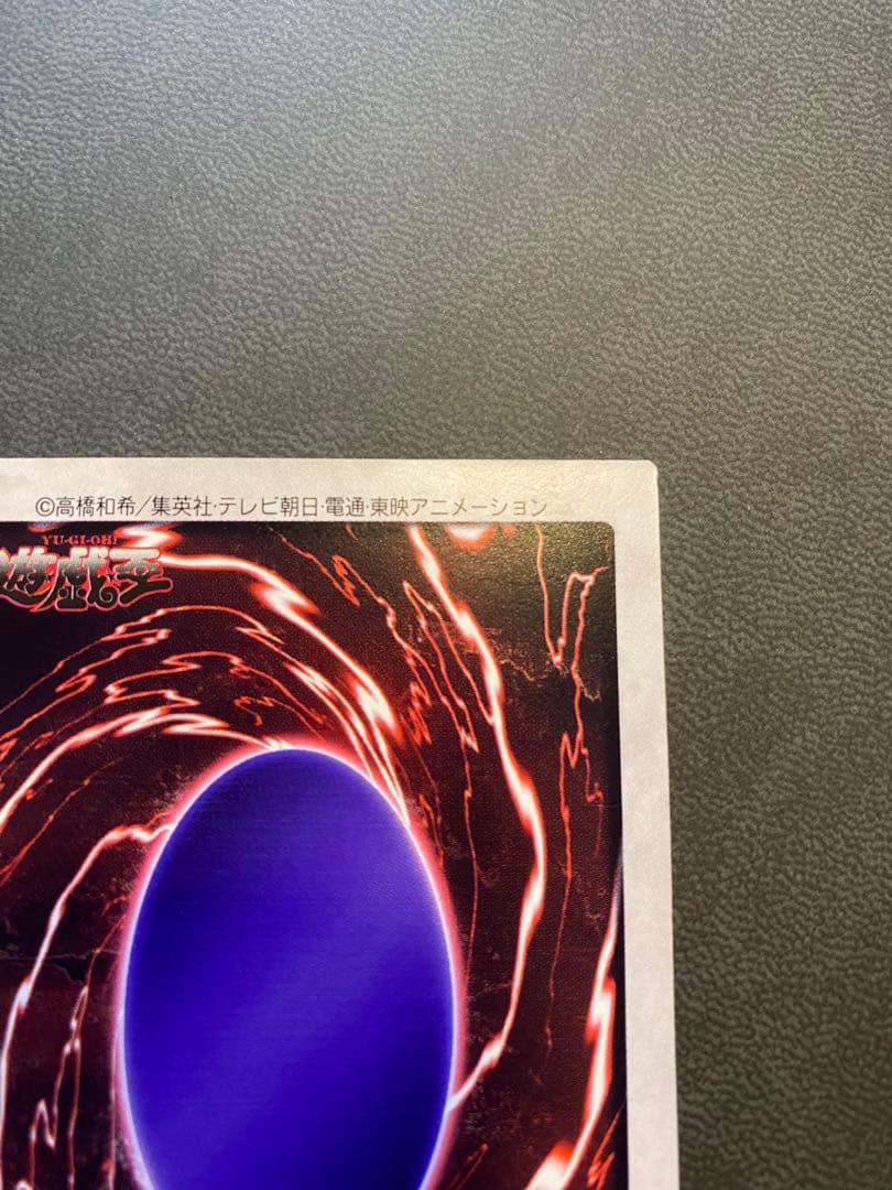 z*r様 遊戯王　バンダイ版　カードダス版　青眼の白竜　極美品