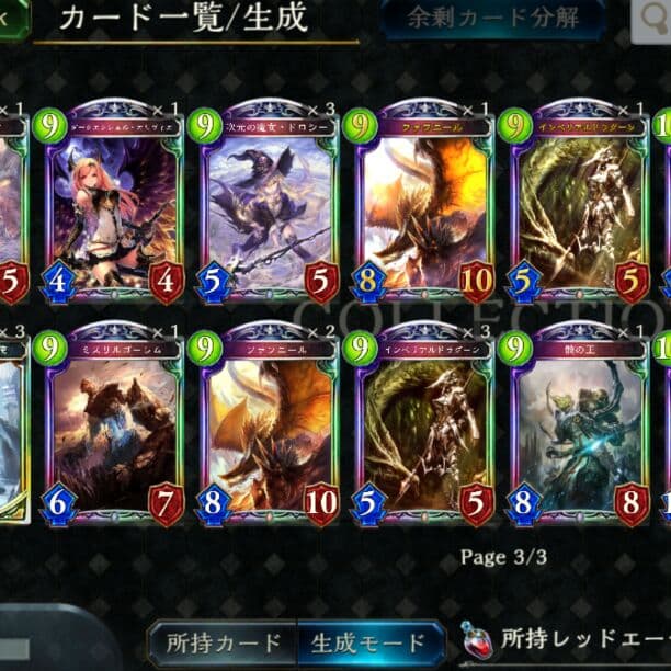 シャドバ 引退 MASTERランク レジェ多数 カードコンプ