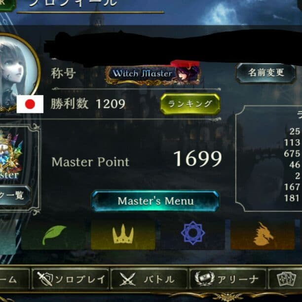 シャドバ 引退 MASTERランク レジェ多数 カードコンプ