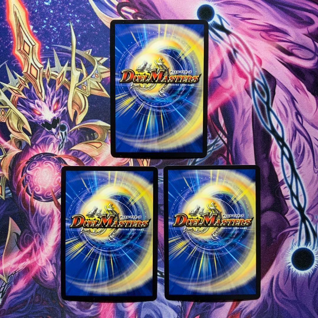 デュエマ 正義星帝 ライオネルstar ライオネルスター 金トレジャー 3枚