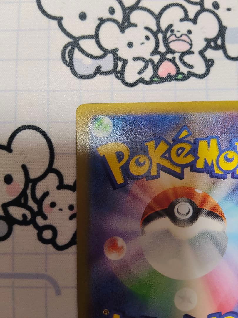 シャワーズ　151 マスボミラー　美品