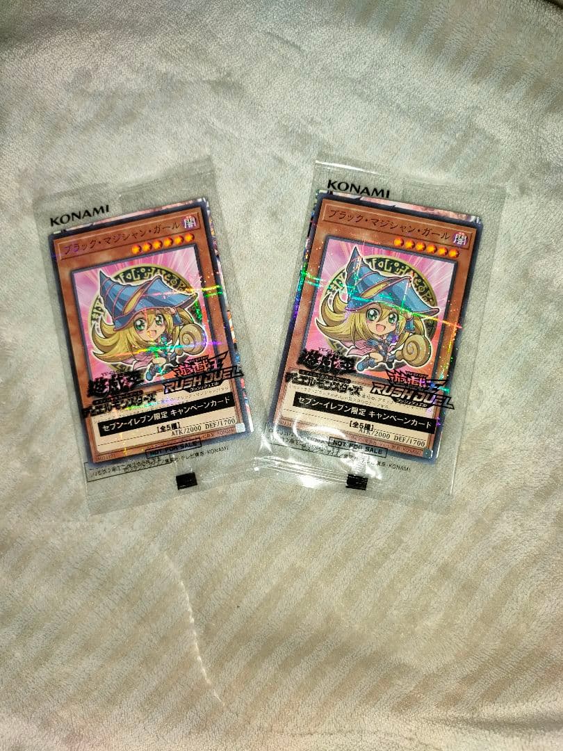 セブンイレブン　ブラックマジシャンガール　2枚