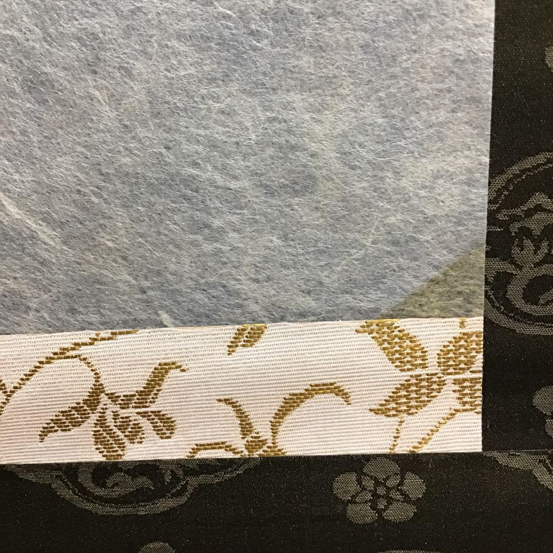 K茶道具　掛軸　「忍」　小原和紙工芸作家　山内一生作　共箱　紙箱　S971KJ