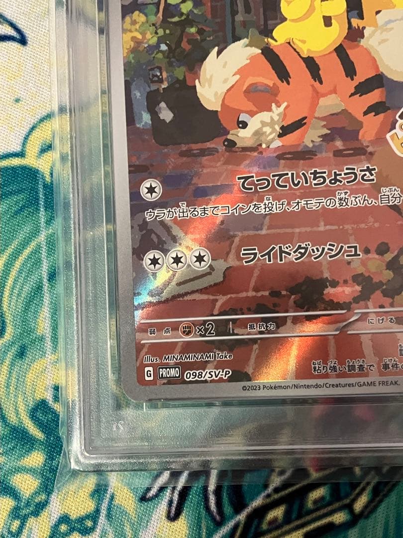 ※期間限定価格【psa10】名探偵ピカチュウ②　プロモ　ポケモンカード