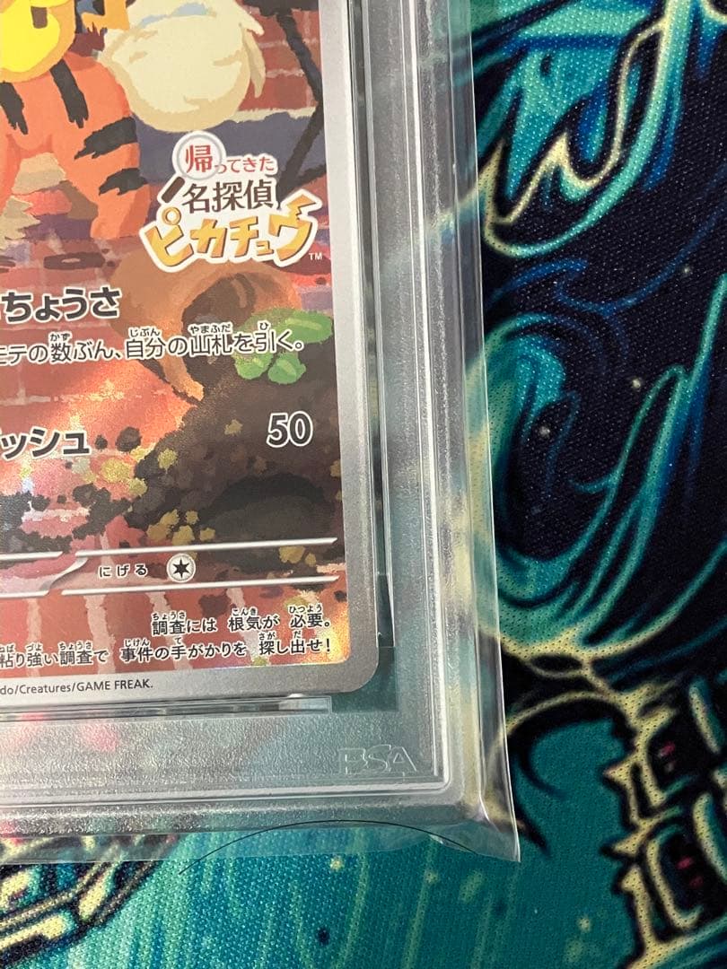 ※期間限定価格【psa10】名探偵ピカチュウ②　プロモ　ポケモンカード