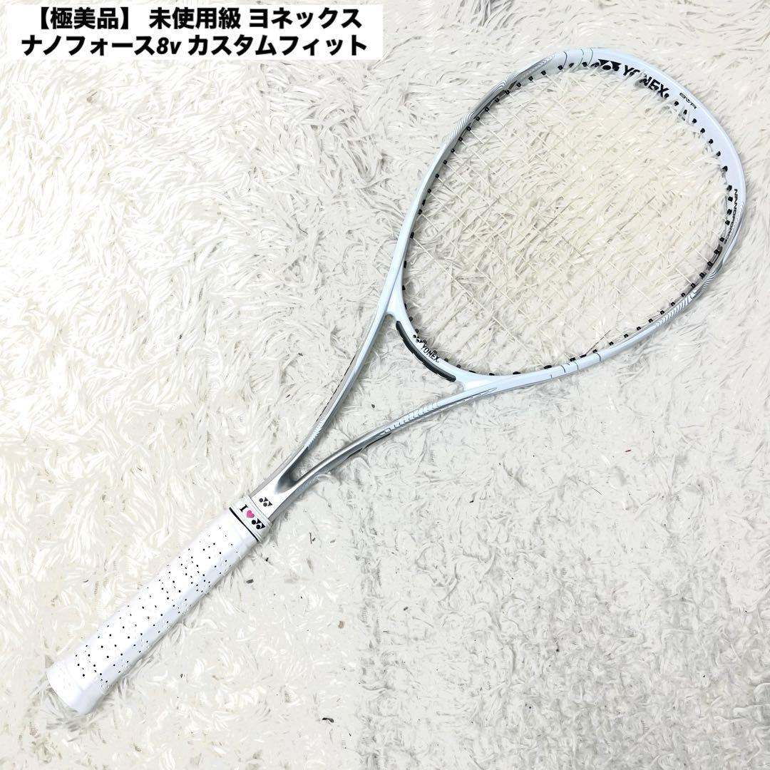 【極美品】 未使用級 ヨネックス ナノフォース8v REV Uカスタムフィット