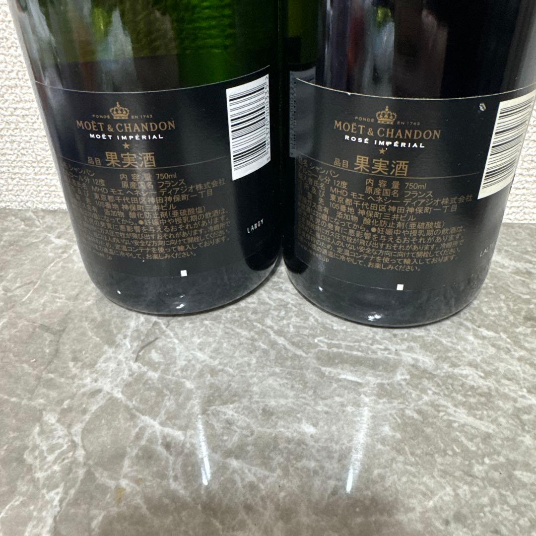 MOET＆CHANDON シャンパン 2本セット750ml