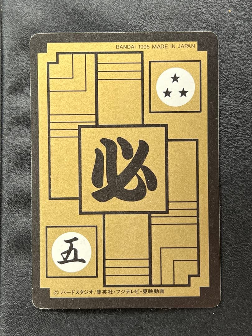 No.130 ドラゴンボール　カードダス