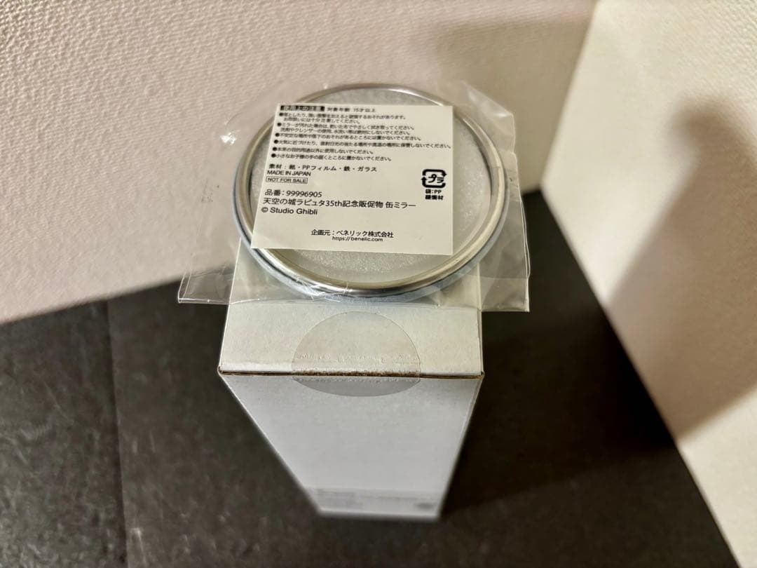 未開封　天空の城ラピュタ 35th 記念販促物ポスター　缶ミラー　ジブリ
