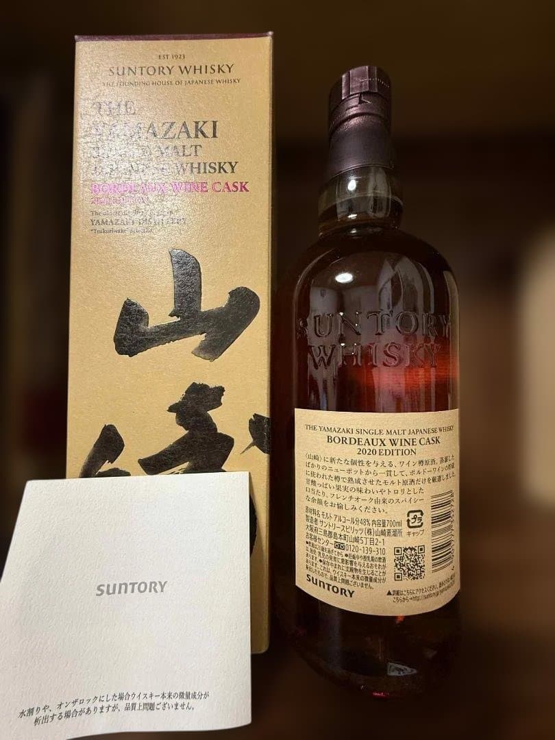ウイスキー yamazaki single malt bordeaux wine