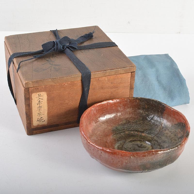 茶道具　楽吉左衛門　十代旦入造　赤楽平茶碗　共箱　D　R7072