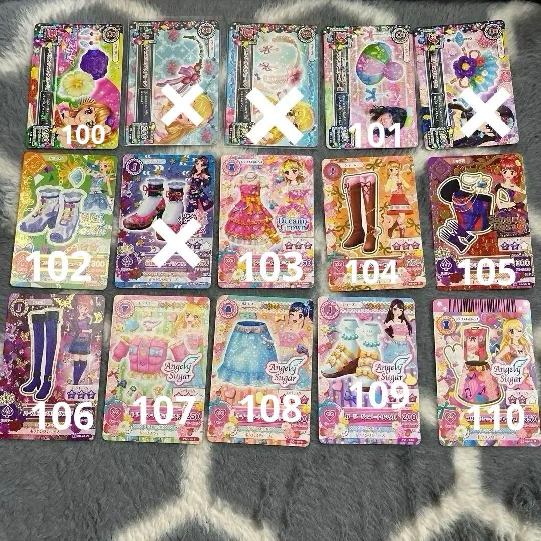 初期アイカツカード110枚(2枚おまけ)