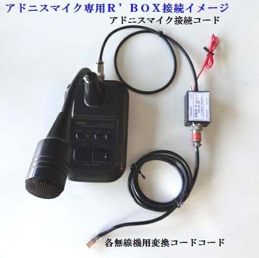 アドニスマイク専用(横着マイク用)エンドPマーカー●バンドメイド品●即日発送●す