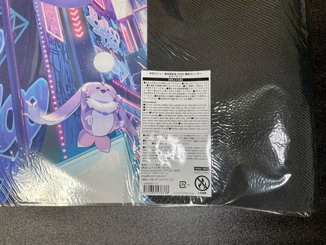 古石ビジュー　新衣装記念2025 ホロライブ　ラバーマット　プレマ