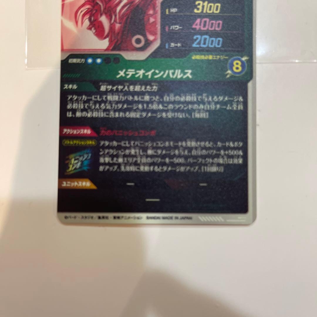 【極美品最安値】孫悟空 sdv6-025 パラレル　ローダー付き