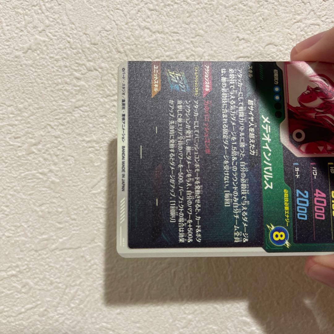 【極美品最安値】孫悟空 sdv6-025 パラレル　ローダー付き