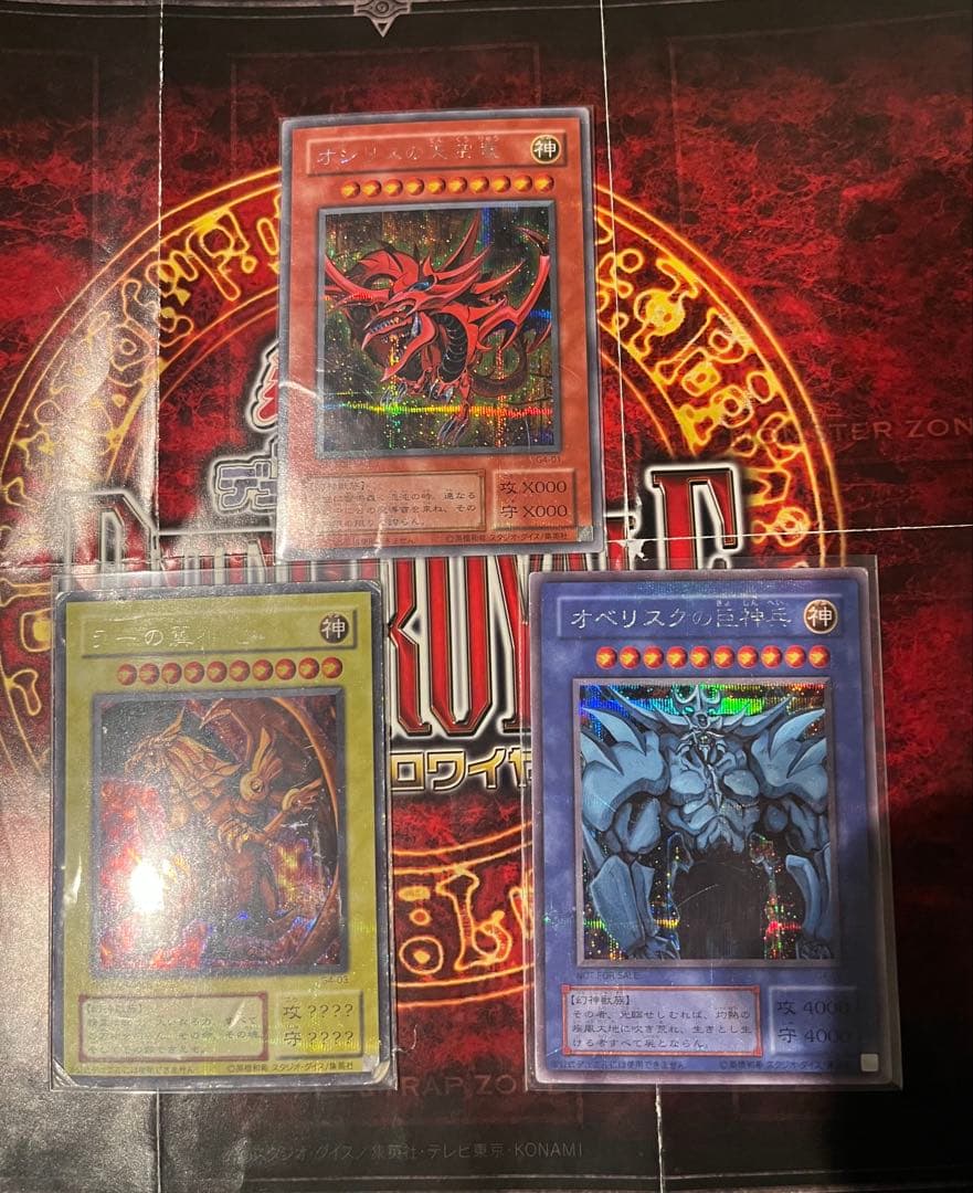 【引退品まとめ売り】遊戯王OCG トレーディングカード コレクション