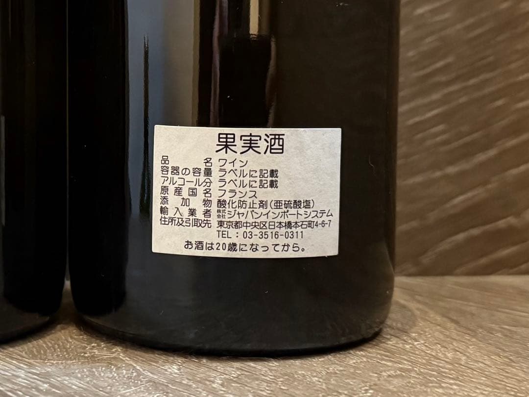 ムルソー2本セット ピエール・ボワッソン2018 正規品