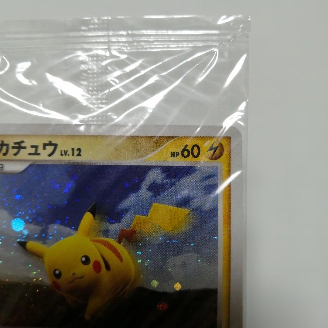 ポケモンカード　ピカチュウ　未開封　プロモ　ＤP