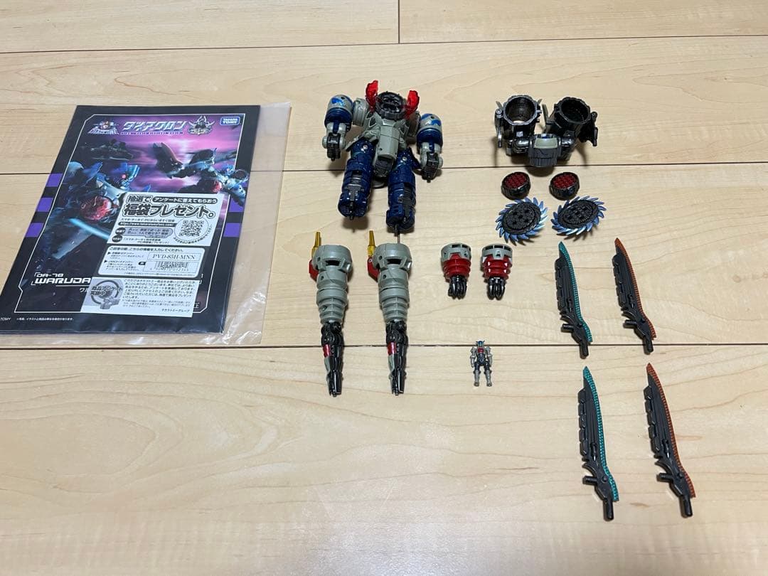 ダイアクロン:ワルダー5点セット