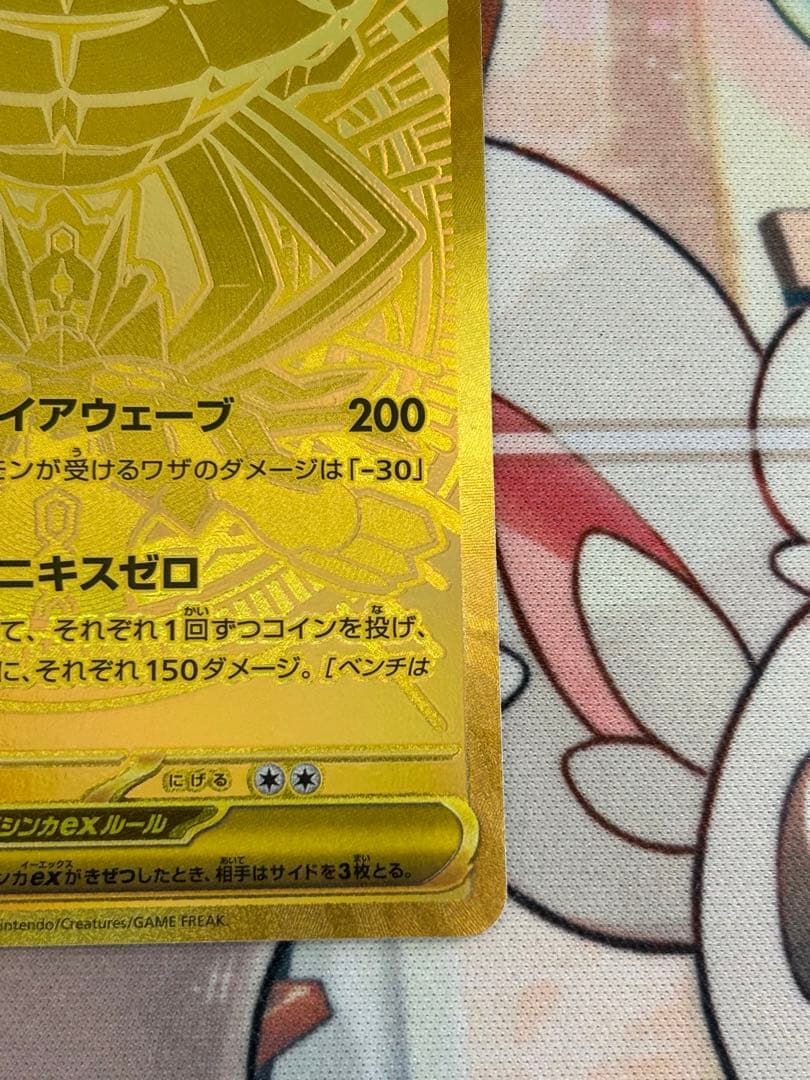 メガジガルデex MUR 【超美品】 【激安】