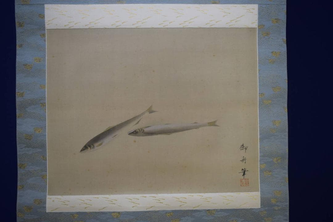 複製/速水御舟/鮎図/工芸/布袋屋掛軸HI-308