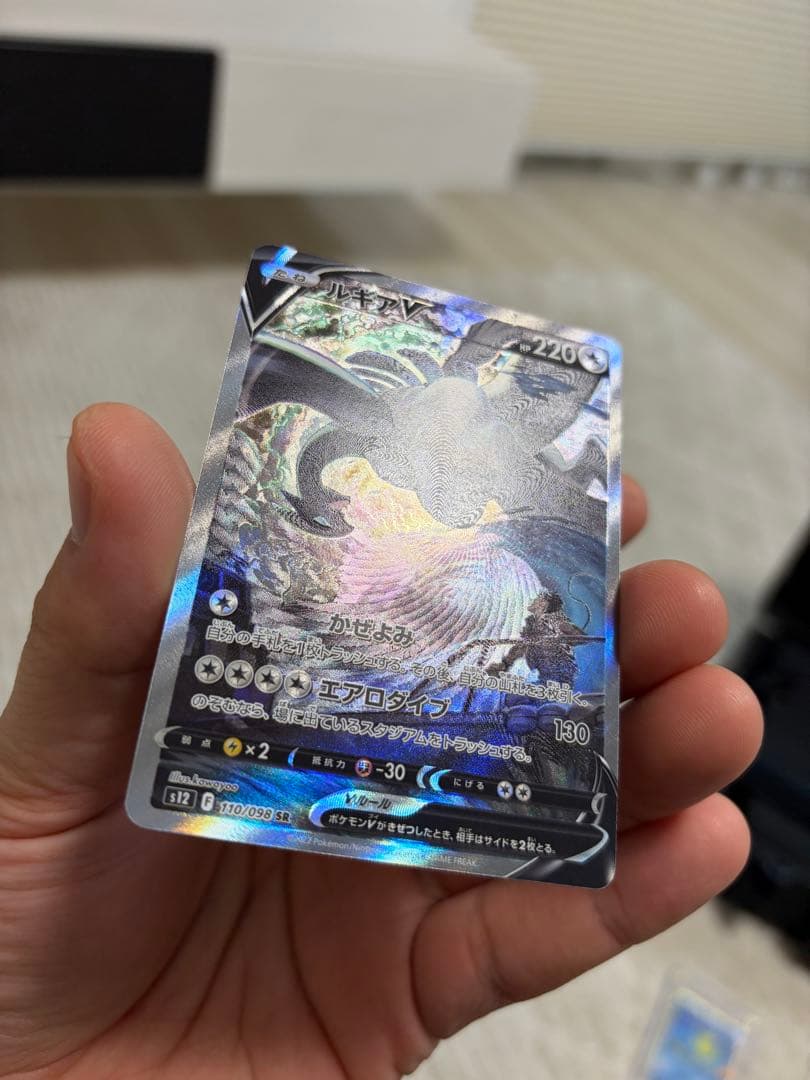 【状態A+】ルギアV パラダイムトリガー