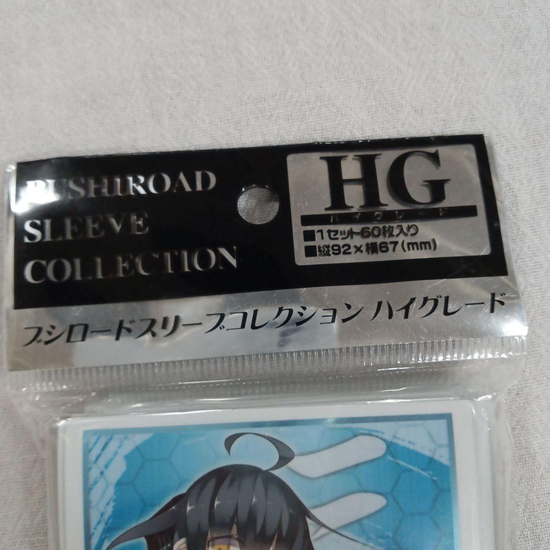 【スリーブ】艦隊これくしょん -艦これ- 『三日月』60枚入り