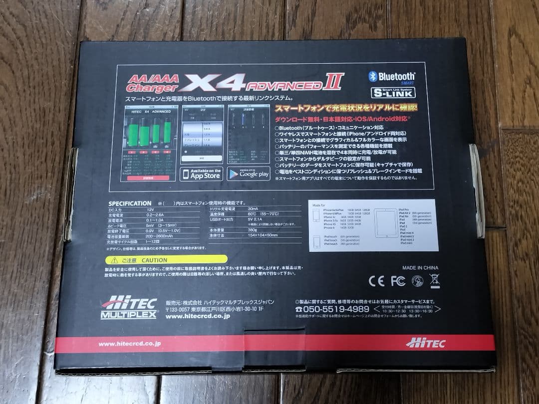 自動車 Hitec X4 ADVANCED II AA/AAA Charger