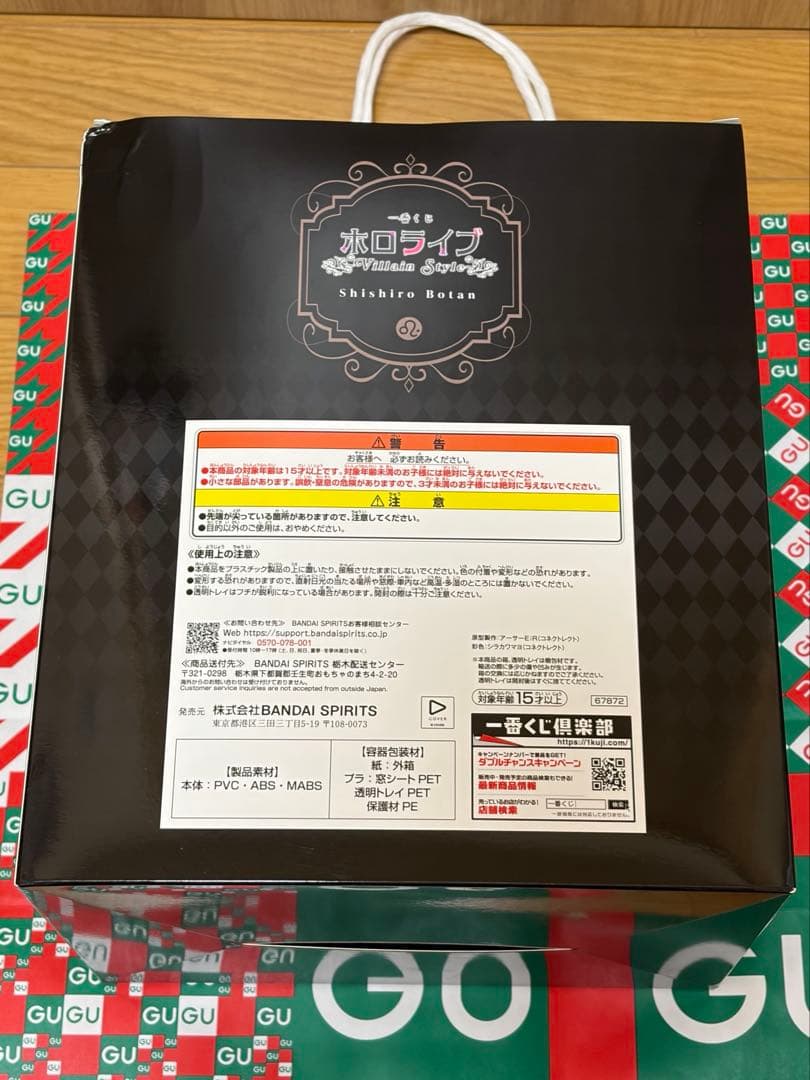 一番くじ　ホロライブ　獅白ぼたん賞　獅白ぼたんフィギュア