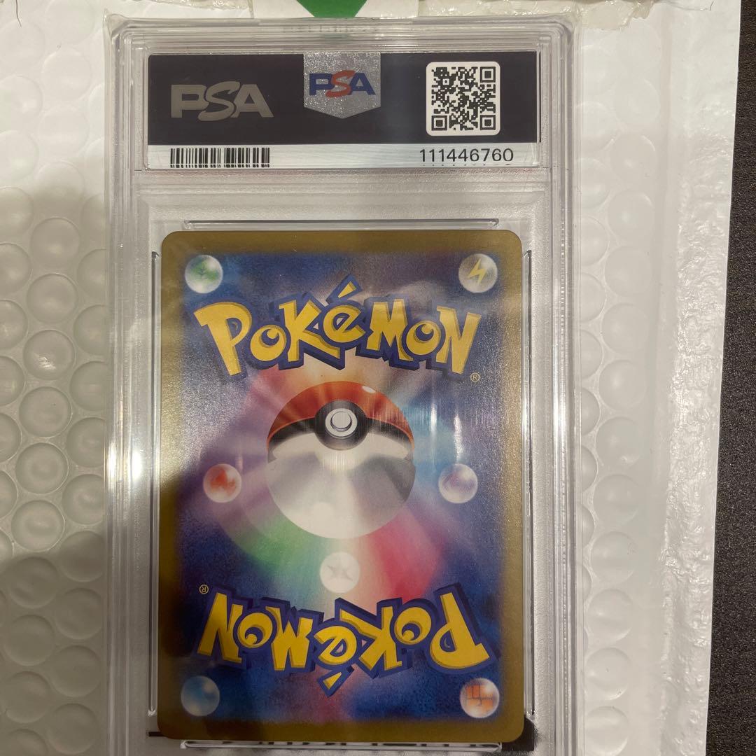 ルギアV SR PSA10 S12 パラダイムトリガー 110/098