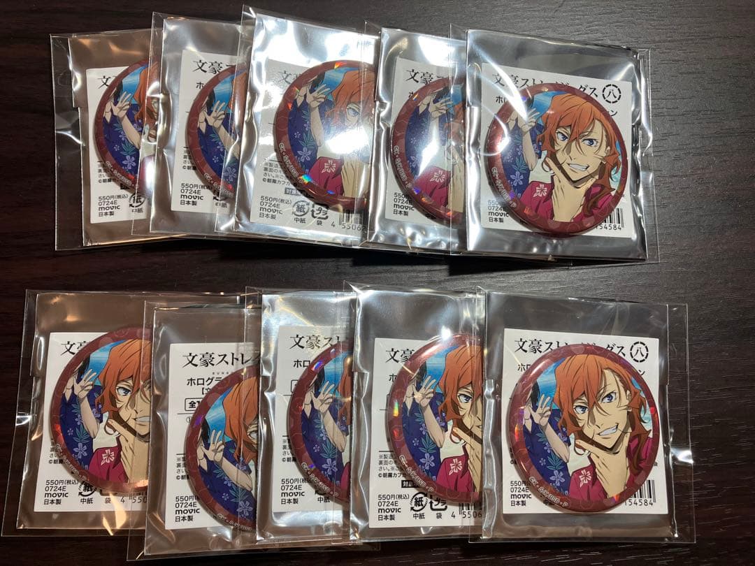 文豪ストレイドッグス　八周年　ホログラム缶バッジ　海　中原中也　10点