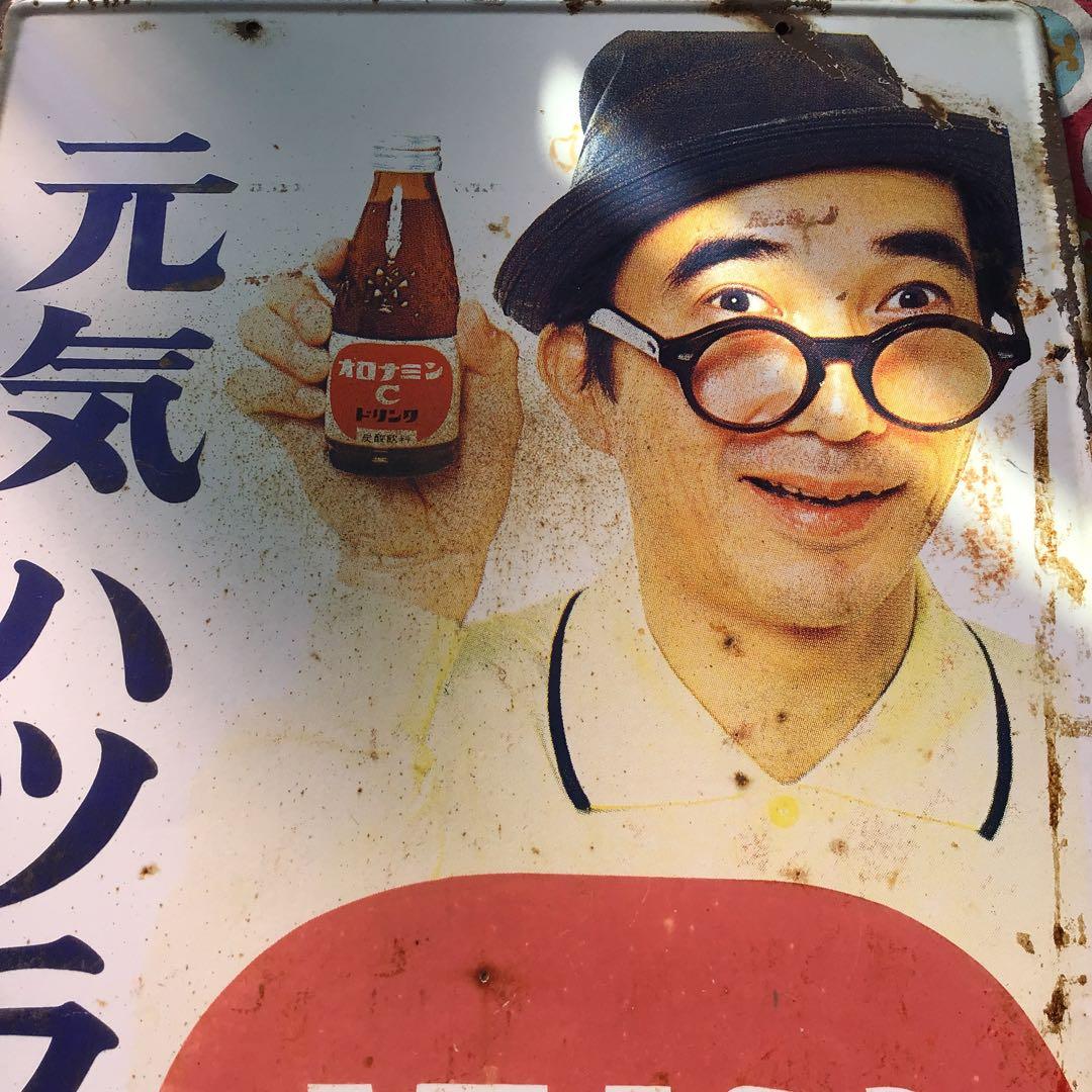 オロナミンC　ホーロー看板　昭和レトロ　当時物