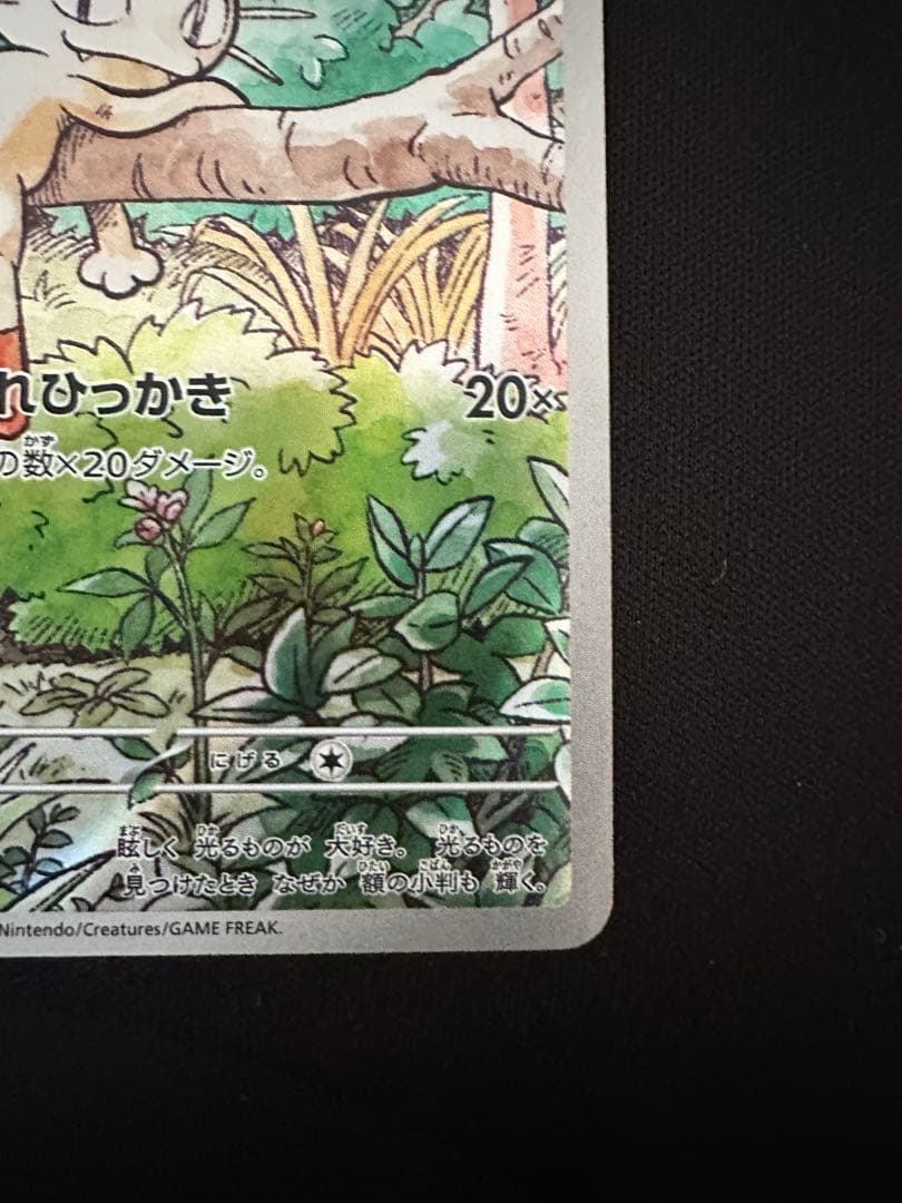 ニャース　ar プロモ　スペシャルデッキ