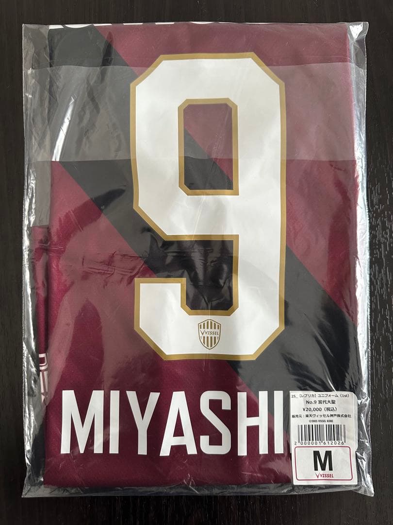 ヴィッセル神戸　宮代大聖選手　2025年　レプリカユニフォーム　Mサイズ
