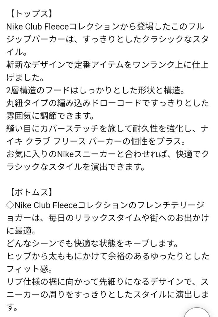 新品　未使用　最安値　ナイキ　セットアップ　ZIP　ジョガー