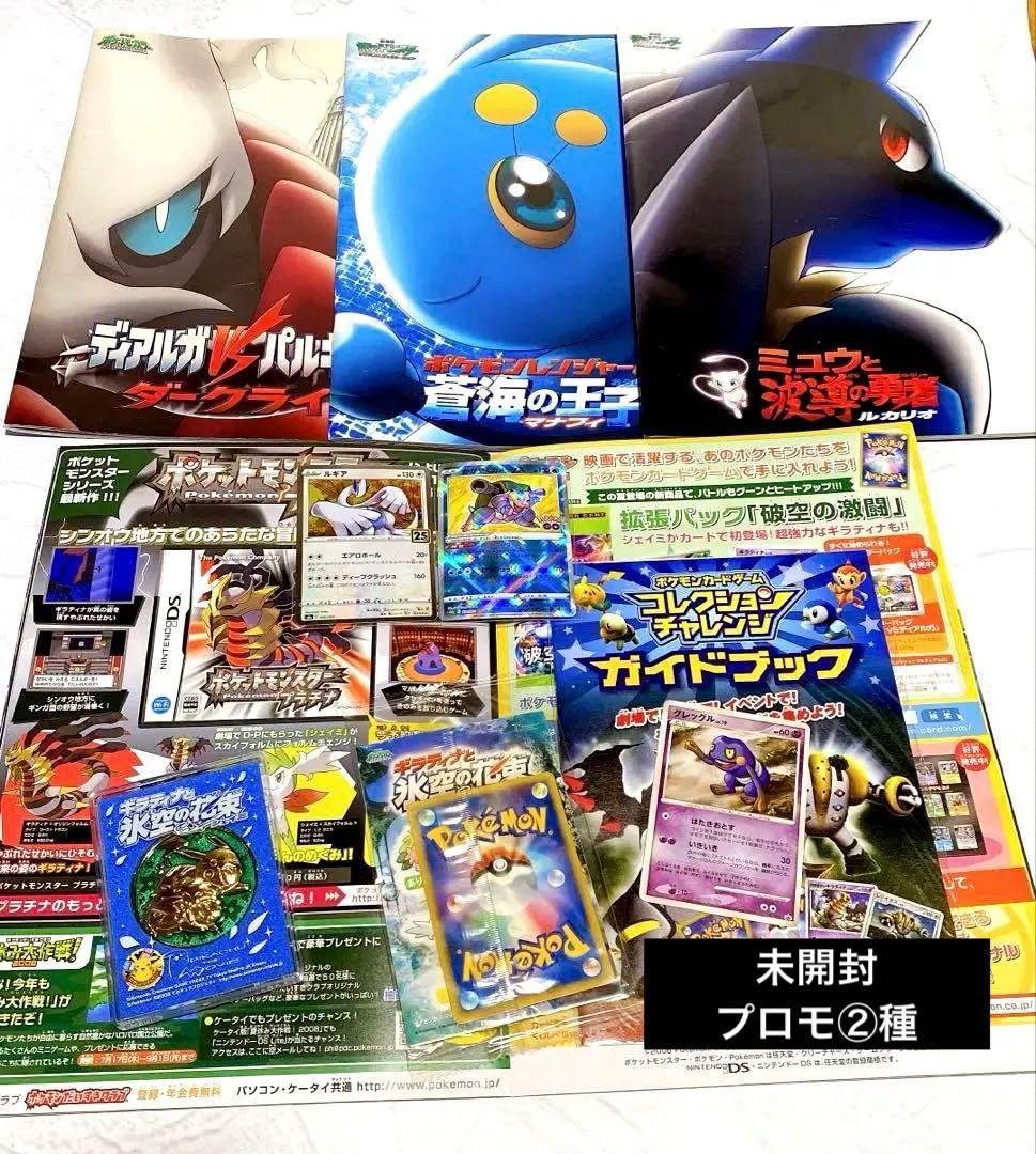 ポケカ引退品まとめ 旧裏64枚 プロモ 映画パンフ メダル 多種VJカード付き