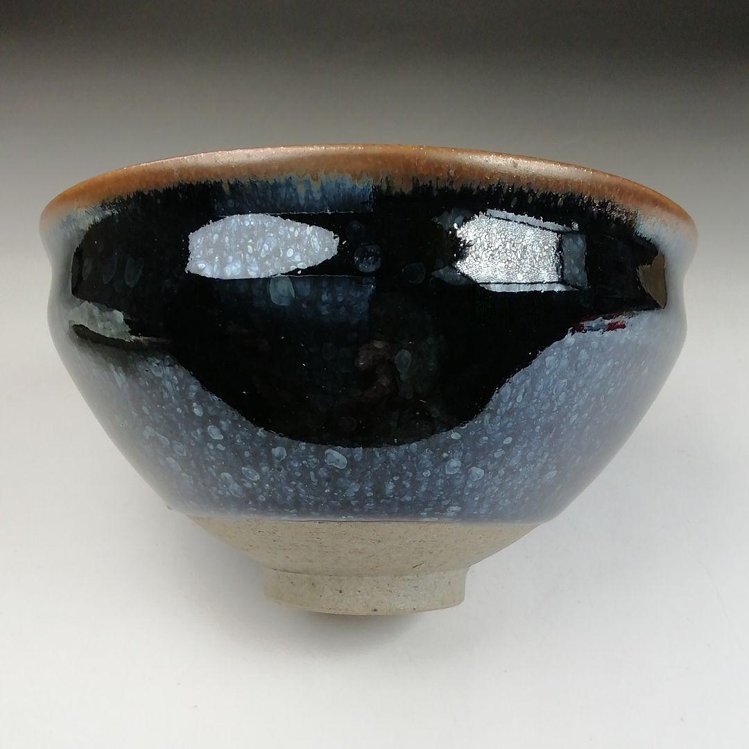 Ｔ９１８　茶碗　『天目茶碗』『玄窯　塚本竜玄 作』　共箱　抹茶碗　茶道具