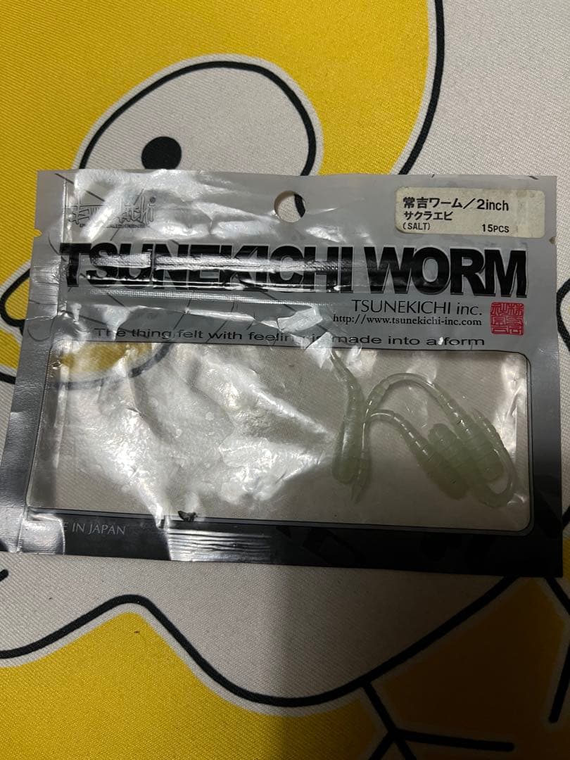 超超超激レア! 初期常吉ワーム2インチ16袋　後期常吉ワーム2インチ9袋セット
